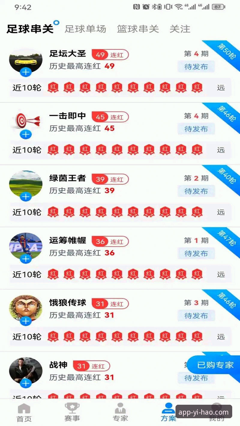 2026YiHao下载 如何完成2026YiHao下载?壹号娱乐平台最新版本安装全攻略